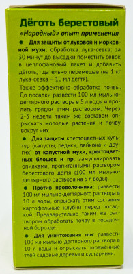 Деготь берестовый Экстра 80мл