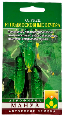 Огурец ПОДМОСКОВНЫЕ ВЕЧЕРА МАНУЛ