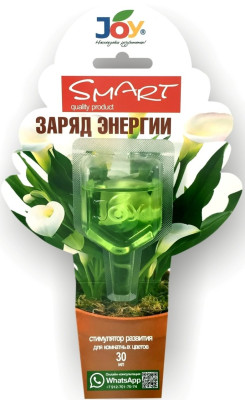 Стимулятор для комнатных цветов Заряд энергии 30мл JOY