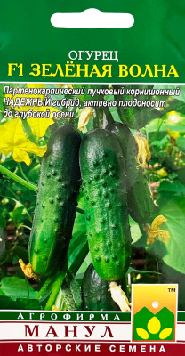 Огурец Зеленая волна F1