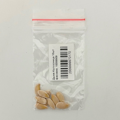 Дыня Колхозница 10шт фасовка