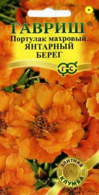 Портулак Янтарный берег 0,01г сер. Элитная клумба Портулак Янтарный берег 0,01г сер. Элитная клумба