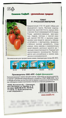 Томат F1 РУССКАЯ ИМПЕРИЯ СеДеК описание