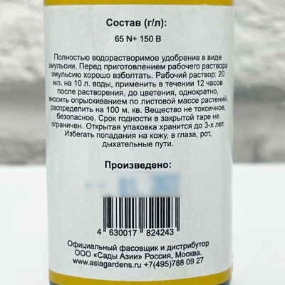 OMEX фолиар борон 40мл описание