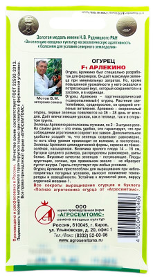 Огурец Арлекино F1 описание