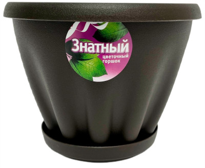 Горшок для цветов Знатный 1л шоколад