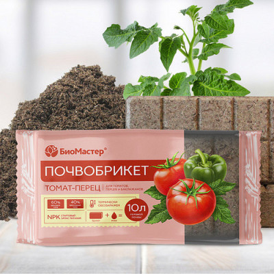Почвобрикет 10л Томат и перец Биомастер