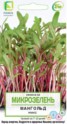 Микрозелень Мангольд Микс 5г