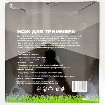 Нож для триммера Антиударный Чеглок описание
