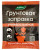 Грунтовая заправка универсальная 100г Буйские Удобрения Грунтовая заправка универсальная 100г Буйские Удобрения
