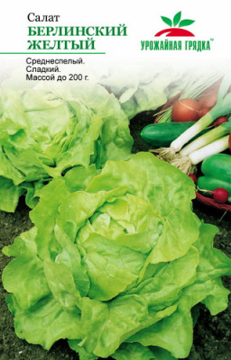 Салат Берлинский желтый УГ