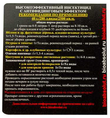 TEPPEKI-profi инсектицид описание