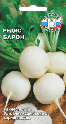 редис Барон редис Барон