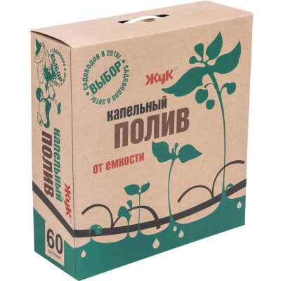 Капельный полив Жук от емкости 60 растений 4718-00