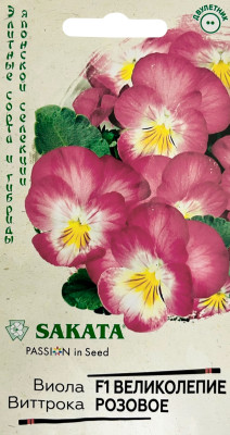 Виола Великолепие розовое F1 Виттрока ГАВРИШ