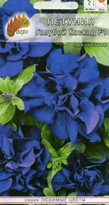 Петуния Голубой каскад махр. 10шт +