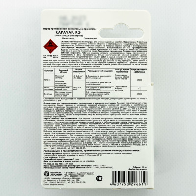 Карачар 10мл