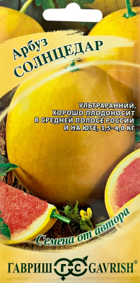 Арбуз Солнцедар 1,0г автор