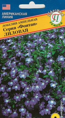 Лобелия Фонтан лиловая 0,05г