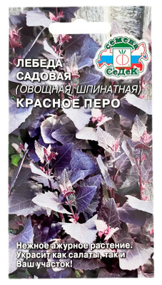 Лебеда садовая Красное перо ГАВРИШ