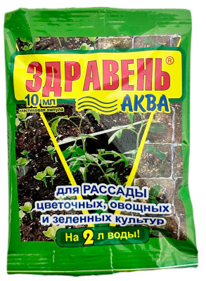 Здравень Аква Рассада овощных и зеленых культур 10мл