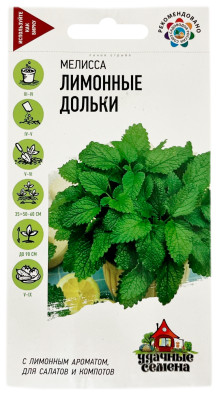 Мелисса ЛИМОННЫЕ ДОЛЬКИ ГАВРИШ