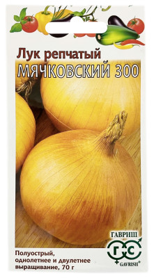 Лук репчатый МЯЧКОВСКИЙ 300 ГАВРИШ
