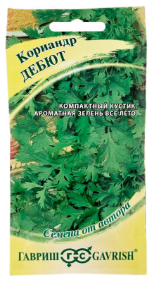 Кориандр ДЕБЮТ ГАВРИШ