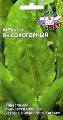 щавель Высокогорный (Евро, 0,3)