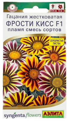 Гацания жестковатая ФРОСТИ КИСС F1 смесь сортов пламя АЭЛИТА