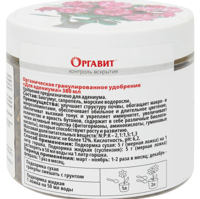 Оргавит Для адениума 380мл