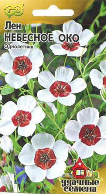 Лен Небесное око, крупноцв.  0,2 г Уд. с.