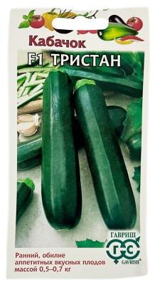 Кабачок F1 ТРИСТАН ГАВРИШ