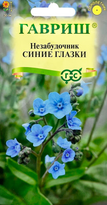Незабудочник седой Синие глазки 15шт