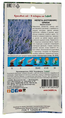 НЕПЕТА КОТОВНИК ОРИОН СеДеК описание