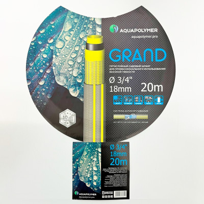 Aquapolymer GRAND 20м описание