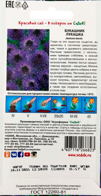 Букашник Лукашка /Ясион/ 0,1г