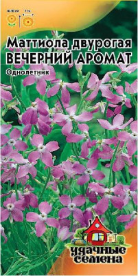 Маттиола двурогая Вечерний аромат 0,3 г Уд. с.