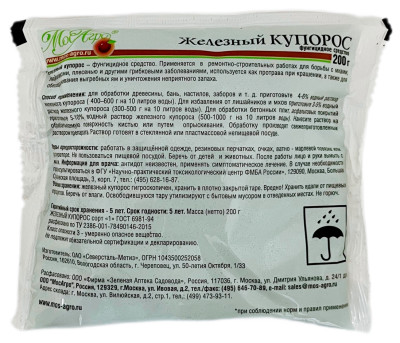 Железный купорос 200г Мос-Агро