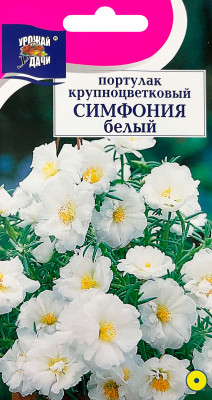 Портулак Симфония белый 0,05г