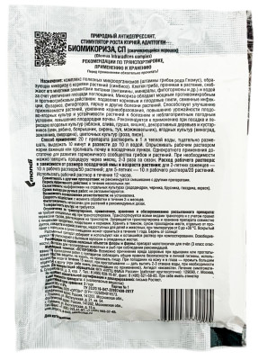 БИО-МИКОРИЗА 20г описание