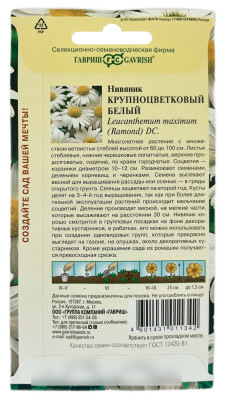 Нивяник Крупноцветковый Белый ГАВРИШ описание Нивяник Крупноцветковый Белый ГАВРИШ описание