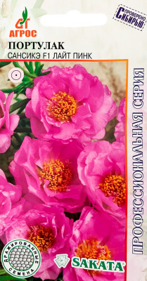 Портулак Сансикэ Лайт Пинк F1 5шт