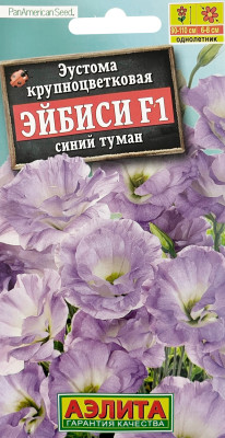 Эустома Эйбиси F1 синий туман 5шт