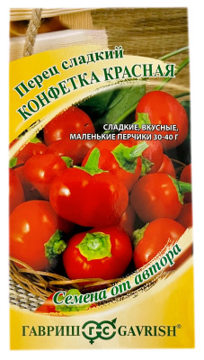 Перец сладкий КОНФЕТКА КРАСНАЯ ГАВРИШ