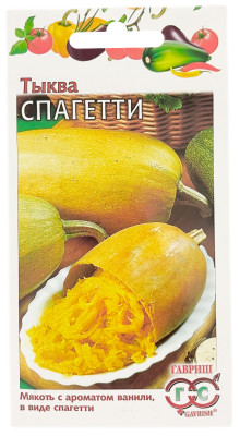 Тыква Спагетти ГАВРИШ Тыква Спагетти ГАВРИШ