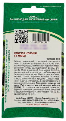 Хобби КАБАЧОК СЕМКО описание