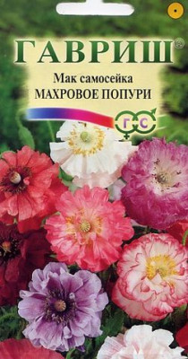 Папавер Мак самосейка Махровое попури* 0,01 г
