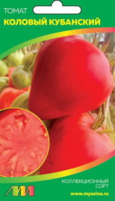 Томат Коловый Кубанский 5шт