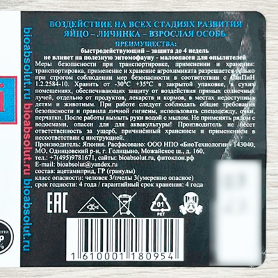 MOSPiLAN-profi 4гр описание